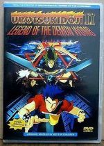 Watch Urotsukidji II: Legend of the Demon Womb Freemovieswatch