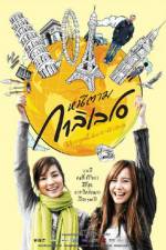 Watch Dear Galileo Freemovieswatch