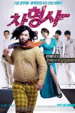 Watch Runway Cop Freemovieswatch