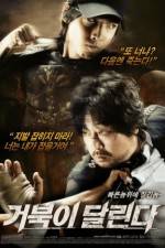 Watch Running Turtle Freemovieswatch