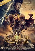 Watch Super Eunuch Freemovieswatch