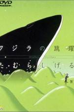 Watch Glassy Ocean: Kujira no Chouyaku Freemovieswatch