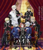 Watch The Royal Tutor Movie Freemovieswatch
