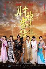Watch Treasure Inn Freemovieswatch