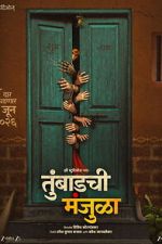 Watch Tumbadchi Manjula Freemovieswatch