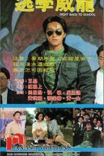Watch Tao xue wei long Freemovieswatch