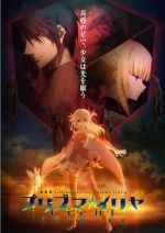 Watch Fate/kaleid liner Prisma Illya Freemovieswatch