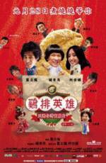 Watch Ji pai ying xiong Freemovieswatch