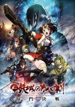 Watch Kabaneri of the Iron Fortress: The Battle of Unato Freemovieswatch