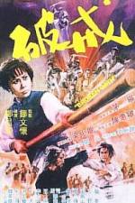 Watch Broken Oath Freemovieswatch
