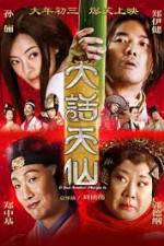 Watch Just Another Margin Freemovieswatch