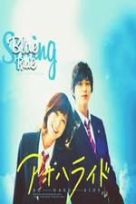 Watch Ao Ha Ride Freemovieswatch
