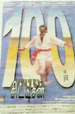 Watch Citizen Freemovieswatch