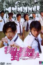 Watch Wo de Ye man Tong xue Freemovieswatch