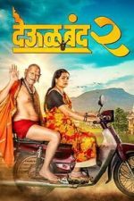 Watch Deool Band 2 Freemovieswatch