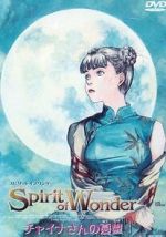 Watch Spirit of Wonder: Chaina-san no yutsu Freemovieswatch