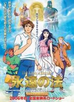 Watch The Laws of Eternity Freemovieswatch