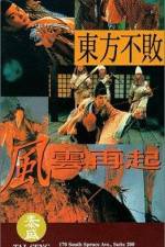 Watch Swordsman III The East Is Red Freemovieswatch