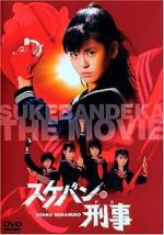 Watch Sukeban deka: Kazama sanshimai no gyakush Freemovieswatch