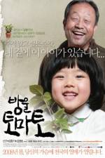 Watch Bang-wool-to-ma-to Freemovieswatch