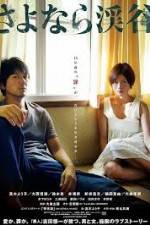 Watch Sayonara keikoku Freemovieswatch