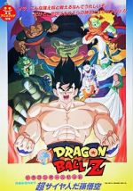 Watch Dragon Ball Z: Lord Slug Freemovieswatch