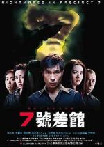 Watch Qi hao cha guan Freemovieswatch