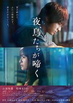 Watch Yoru Toritachiga Naku Freemovieswatch