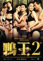 Watch The Gigolo 2 Freemovieswatch