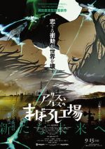 Watch Maboroshi Freemovieswatch