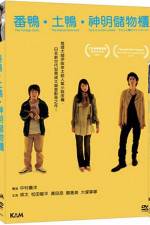 Watch The Foreign Duck the Native Duck and God Freemovieswatch