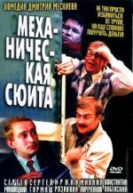 Watch Mechanical Suite Freemovieswatch