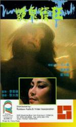 Watch Yan gui fa kuang Freemovieswatch