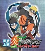 Watch Honoo no Chuunin Shiken! Naruto vs Konohamaru Freemovieswatch