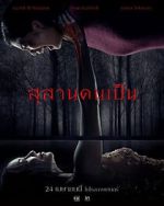 Watch Tomb Watcher Freemovieswatch