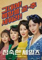 Watch A Virtuous Business Freemovieswatch