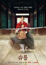 Watch The Queen's Umbrella Freemovieswatch