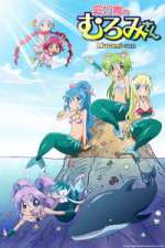 Watch Namiuchigiwa no Muromi-san Freemovieswatch