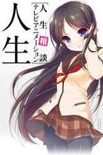 Watch Jinsei Freemovieswatch