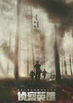 Watch Scout Hero Freemovieswatch