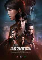 Watch Chains of Heart Freemovieswatch