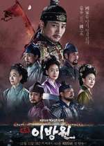 Watch The King of Tears, Lee Bang Won Freemovieswatch