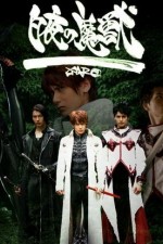 Watch Garo Freemovieswatch
