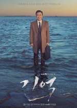 Watch Memory Freemovieswatch