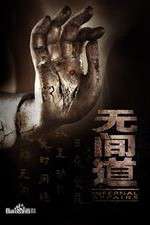 Watch Infernal Affairs Freemovieswatch