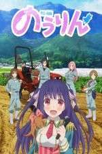 Watch Nourin Freemovieswatch