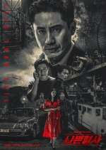 Watch Bad Detective Freemovieswatch