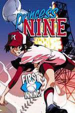 Watch Princess Nine Freemovieswatch
