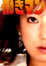 Watch Hataraki Man Freemovieswatch
