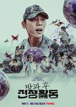 Watch Duty After School Freemovieswatch